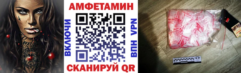 Амфетамин VHQ  blacksprut вход  Ханты-Мансийск 