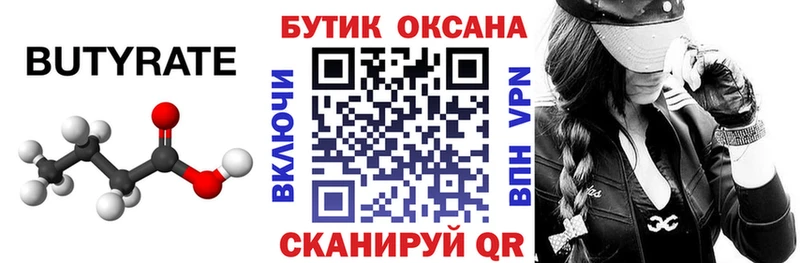 закладка KRAKEN ссылки Бутират бутандиол Ханты-Мансийск