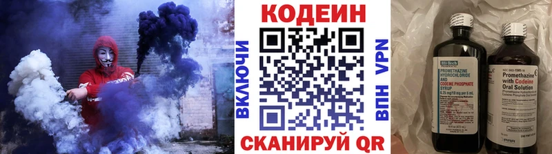дарнет шоп  Ханты-Мансийск  Кодеиновый сироп Lean напиток Lean (лин) 